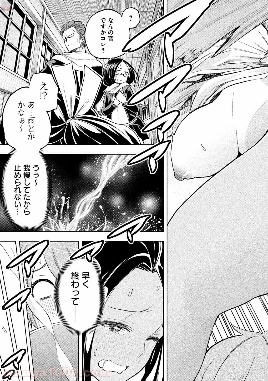 なんでここに先生が！？ 第29話 - 12