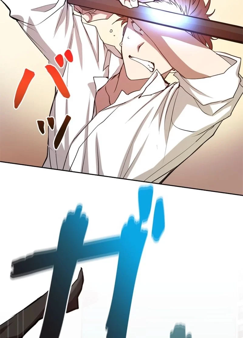 隠れS級覚醒者の学園生活 第1話 - 34