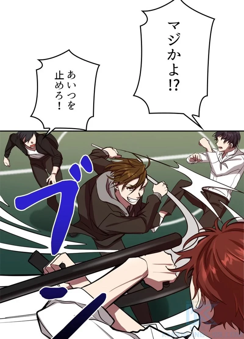 隠れS級覚醒者の学園生活 第1話 - 38