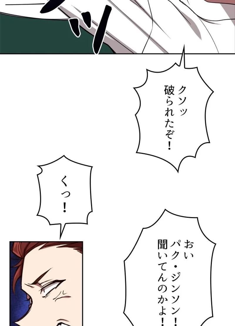 隠れS級覚醒者の学園生活 第1話 - 39