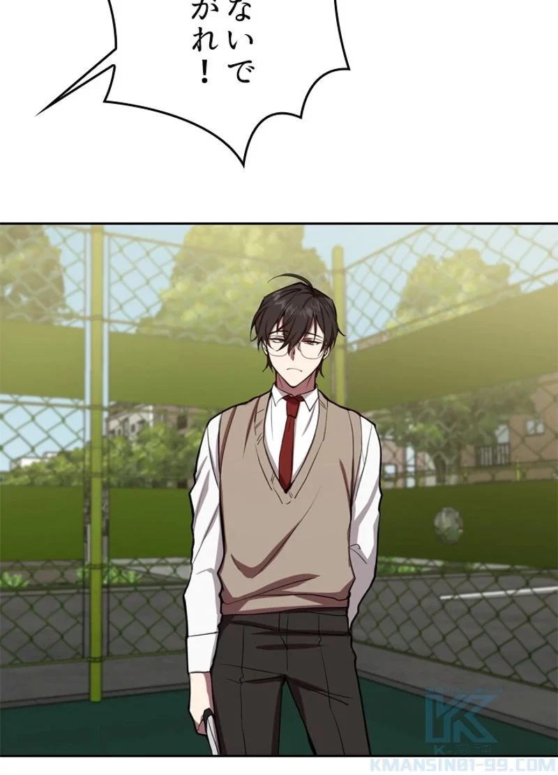 隠れS級覚醒者の学園生活 第1話 - 41