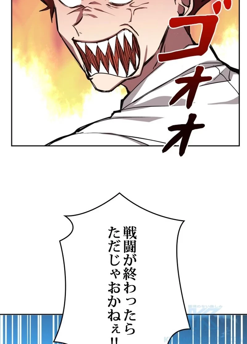 隠れS級覚醒者の学園生活 第1話 - 44