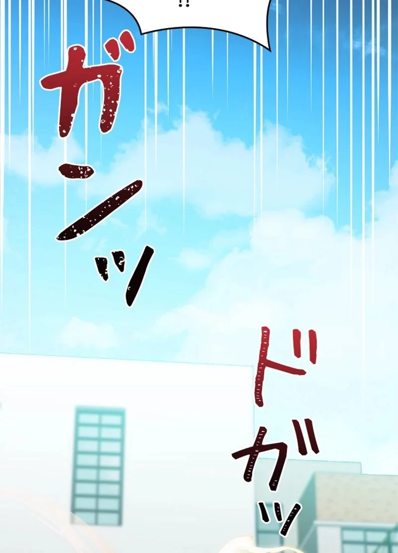 隠れS級覚醒者の学園生活 第1話 - 45