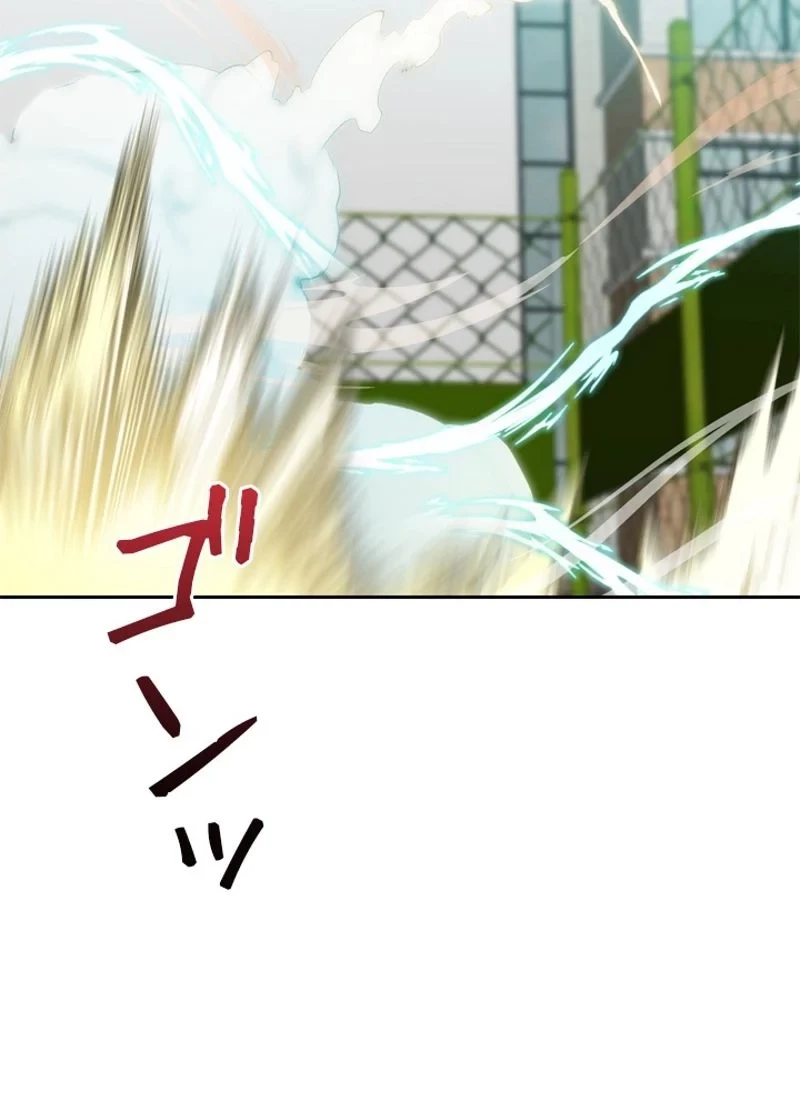 隠れS級覚醒者の学園生活 第1話 - 46