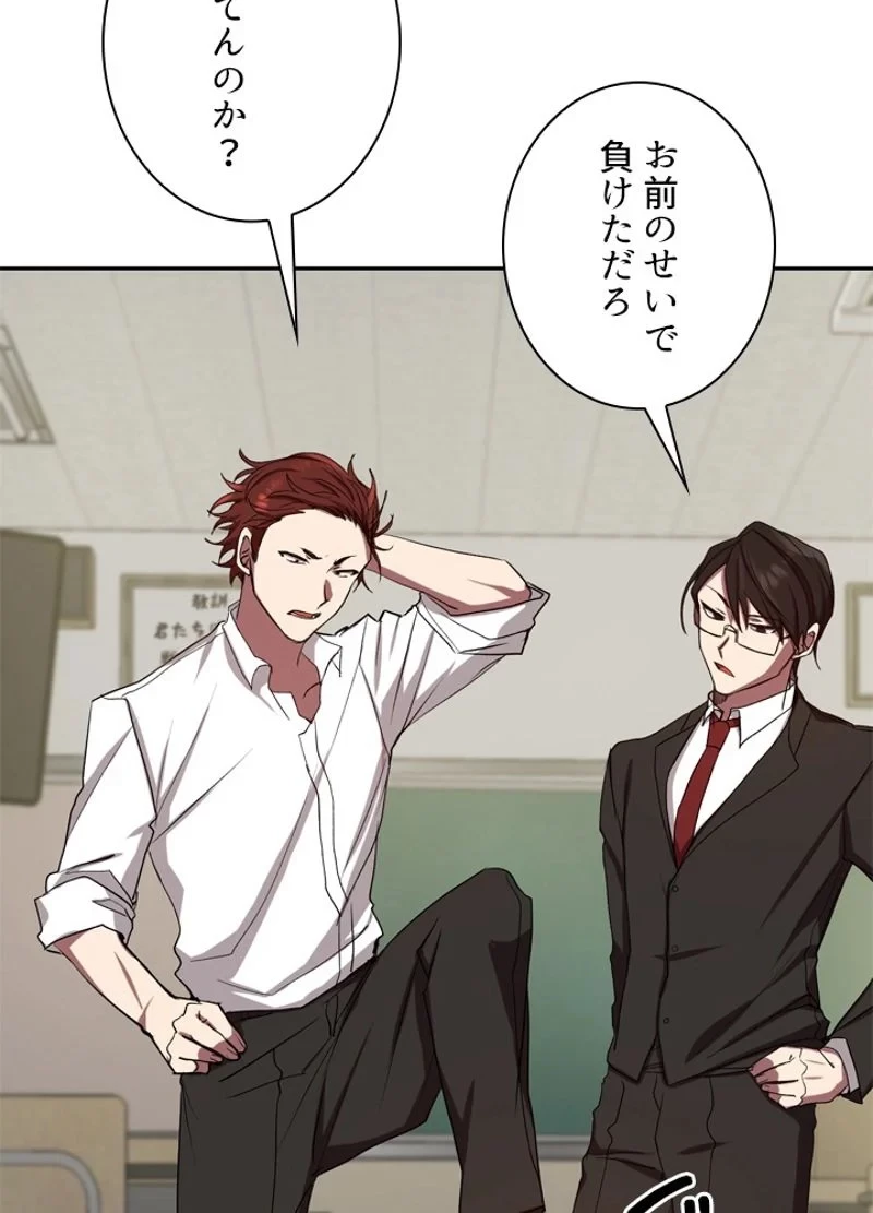 隠れS級覚醒者の学園生活 第1話 - 51