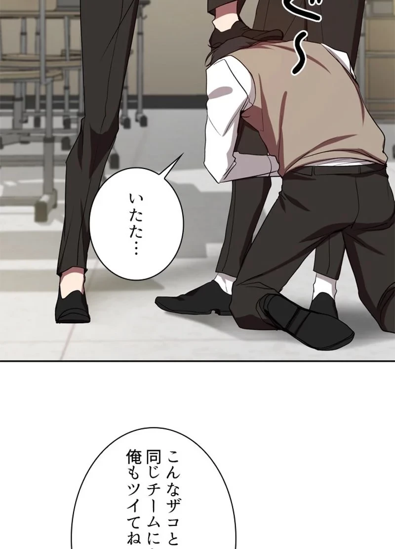 隠れS級覚醒者の学園生活 第1話 - 52