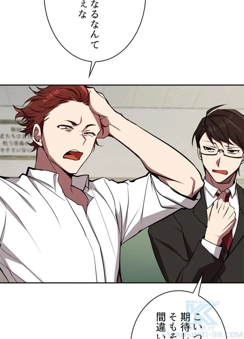 隠れS級覚醒者の学園生活 第1話 - 53