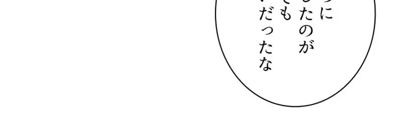 隠れS級覚醒者の学園生活 第1話 - 54