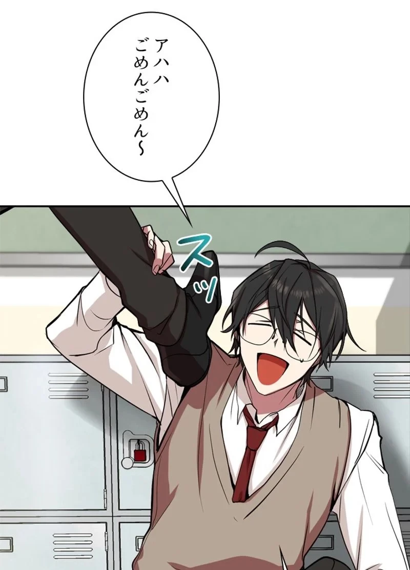 隠れS級覚醒者の学園生活 第1話 - 55