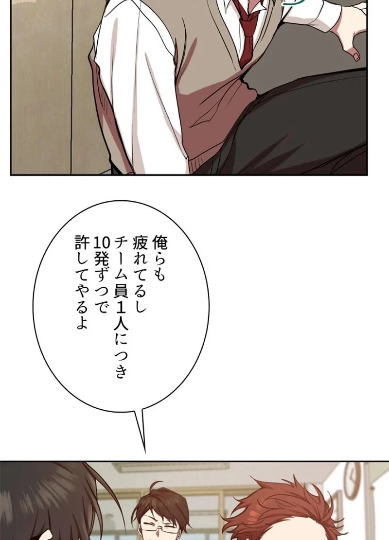 隠れS級覚醒者の学園生活 第1話 - 60