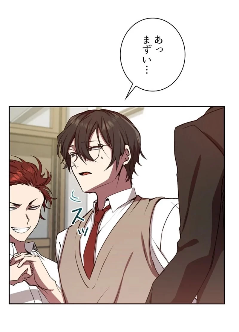 隠れS級覚醒者の学園生活 第1話 - 67