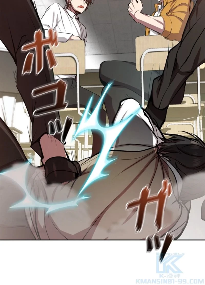 隠れS級覚醒者の学園生活 第1話 - 71