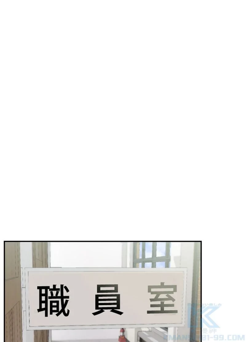 隠れS級覚醒者の学園生活 第2話 - 2