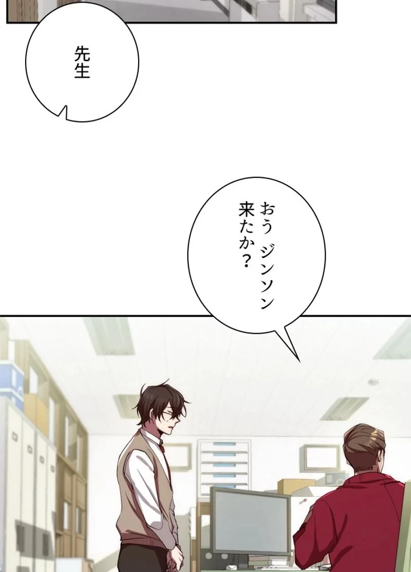 隠れS級覚醒者の学園生活 第2話 - 3