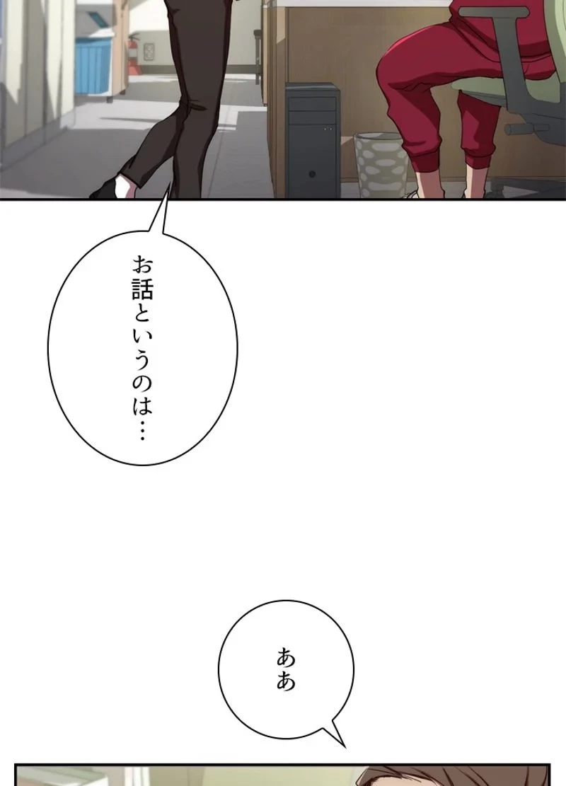 隠れS級覚醒者の学園生活 第2話 - 4