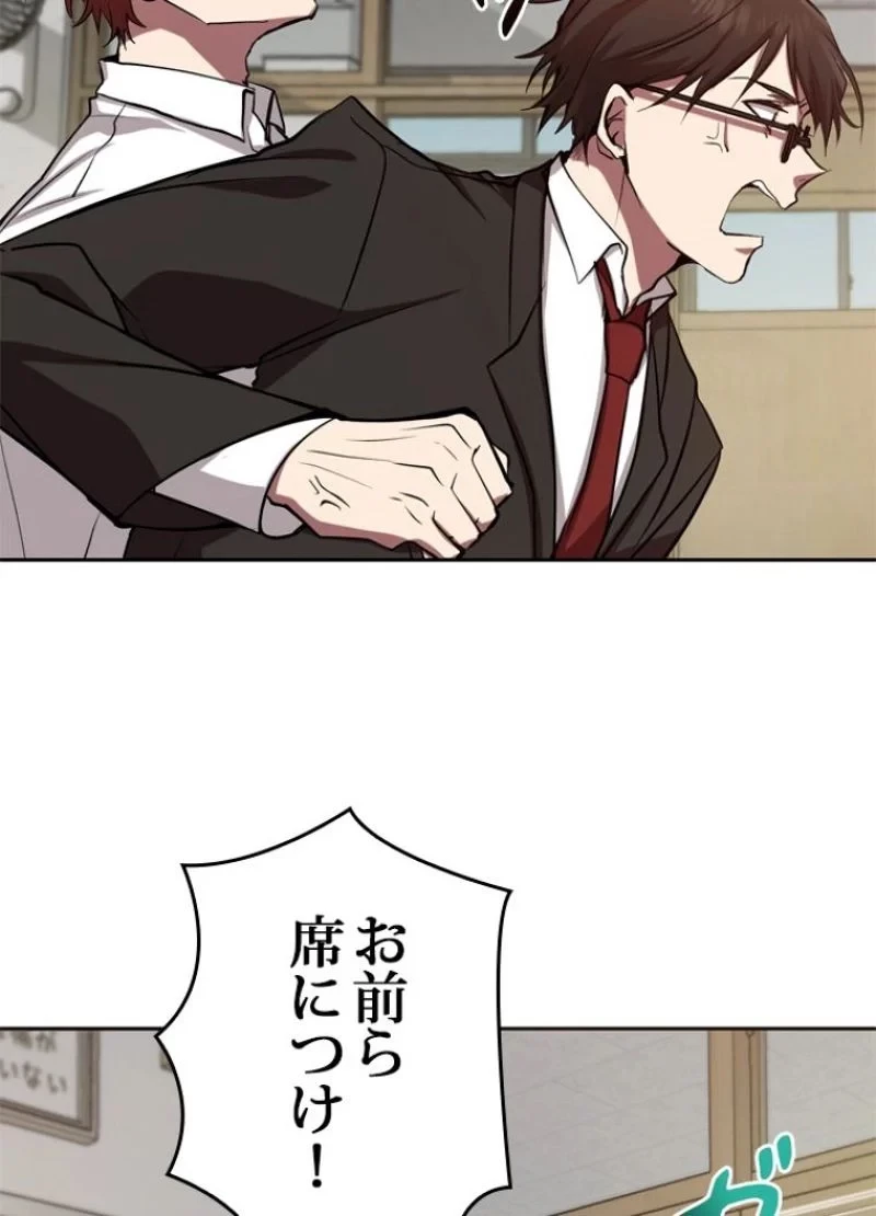 隠れS級覚醒者の学園生活 第1話 - 76