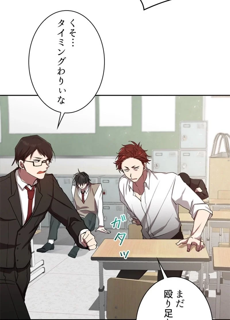 隠れS級覚醒者の学園生活 第1話 - 78