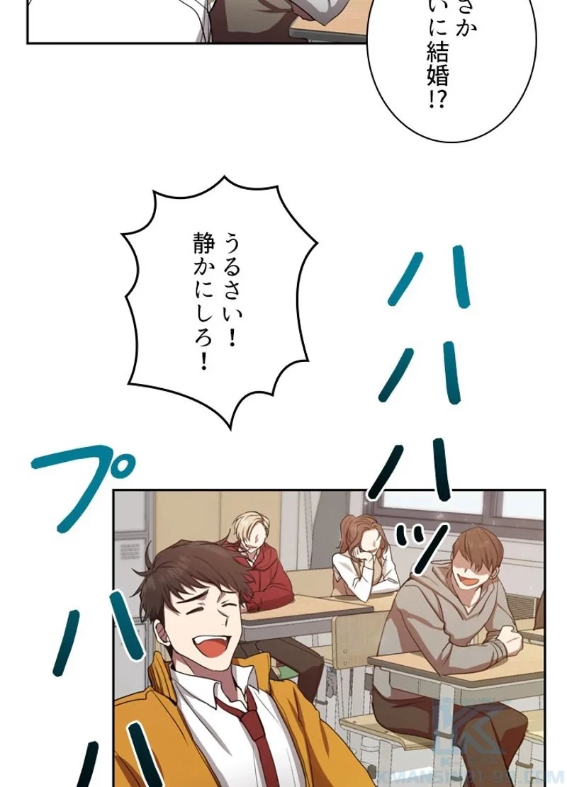 隠れS級覚醒者の学園生活 第1話 - 80