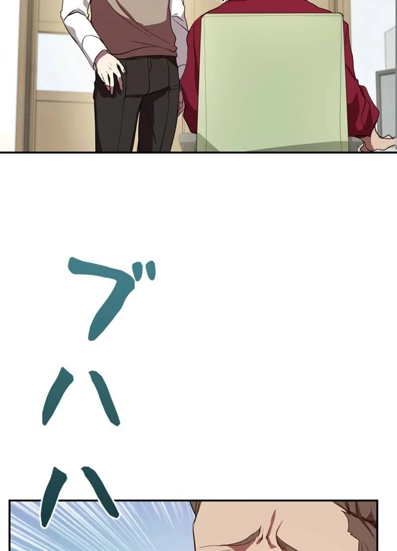 隠れS級覚醒者の学園生活 第2話 - 12