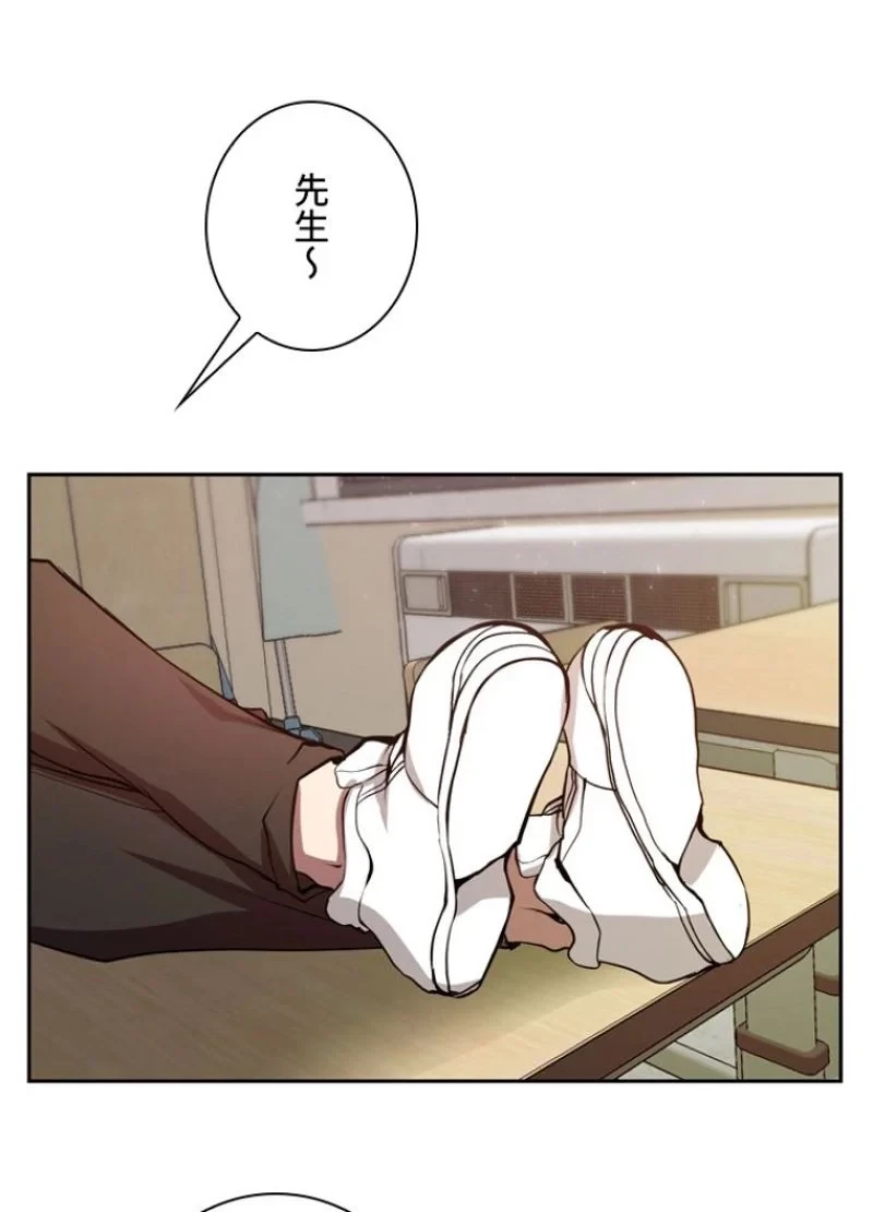 隠れS級覚醒者の学園生活 第1話 - 85