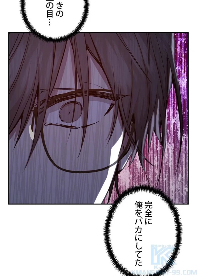 隠れS級覚醒者の学園生活 第2話 - 14