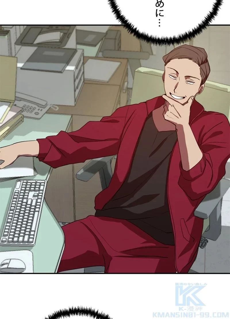 隠れS級覚醒者の学園生活 第2話 - 17