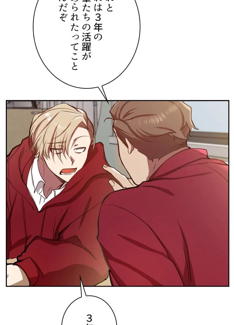 隠れS級覚醒者の学園生活 第1話 - 90