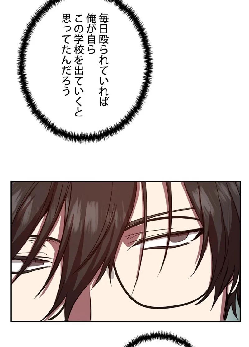 隠れS級覚醒者の学園生活 第2話 - 18