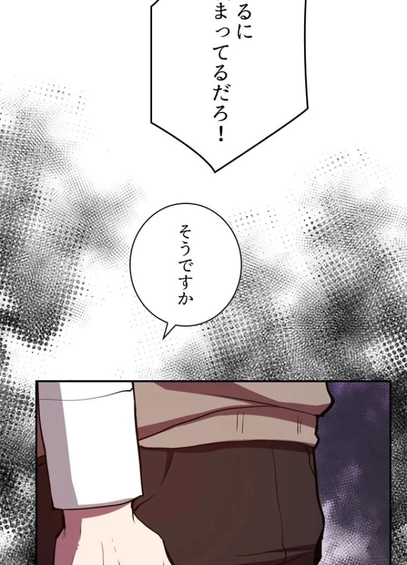 隠れS級覚醒者の学園生活 第2話 - 22