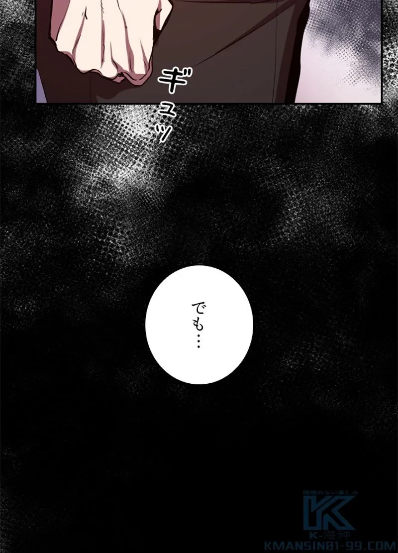 隠れS級覚醒者の学園生活 第2話 - 23