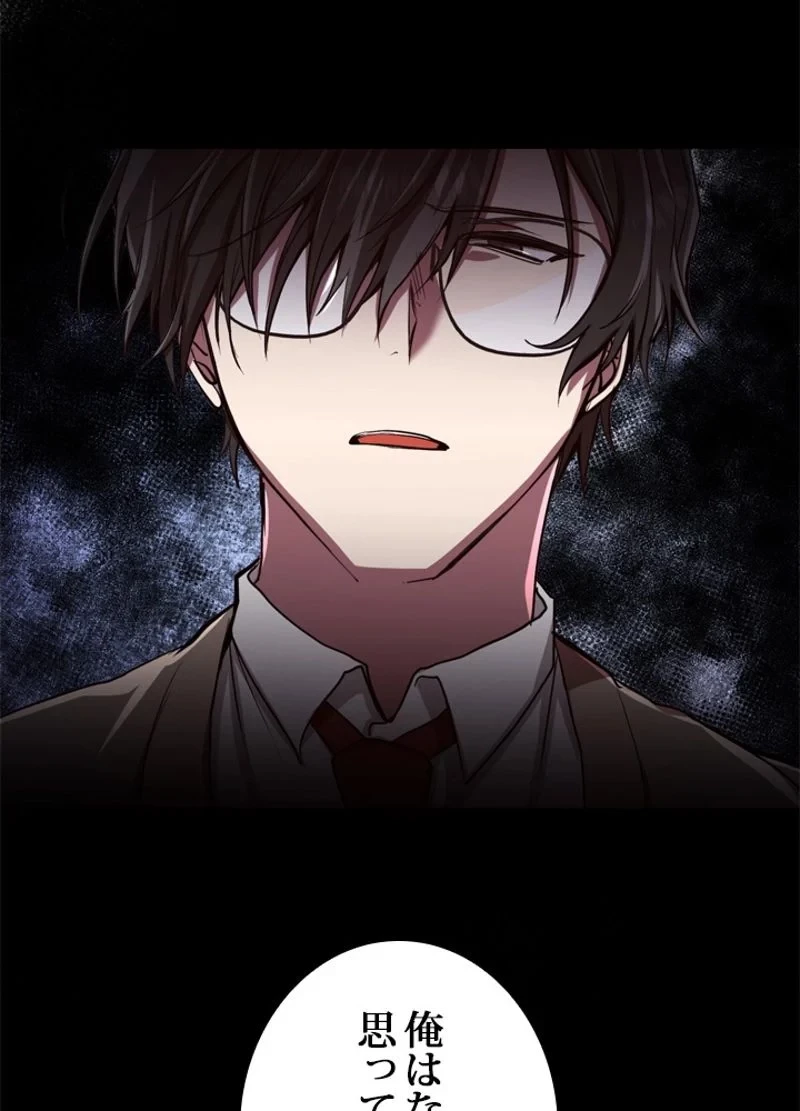 隠れS級覚醒者の学園生活 第2話 - 24