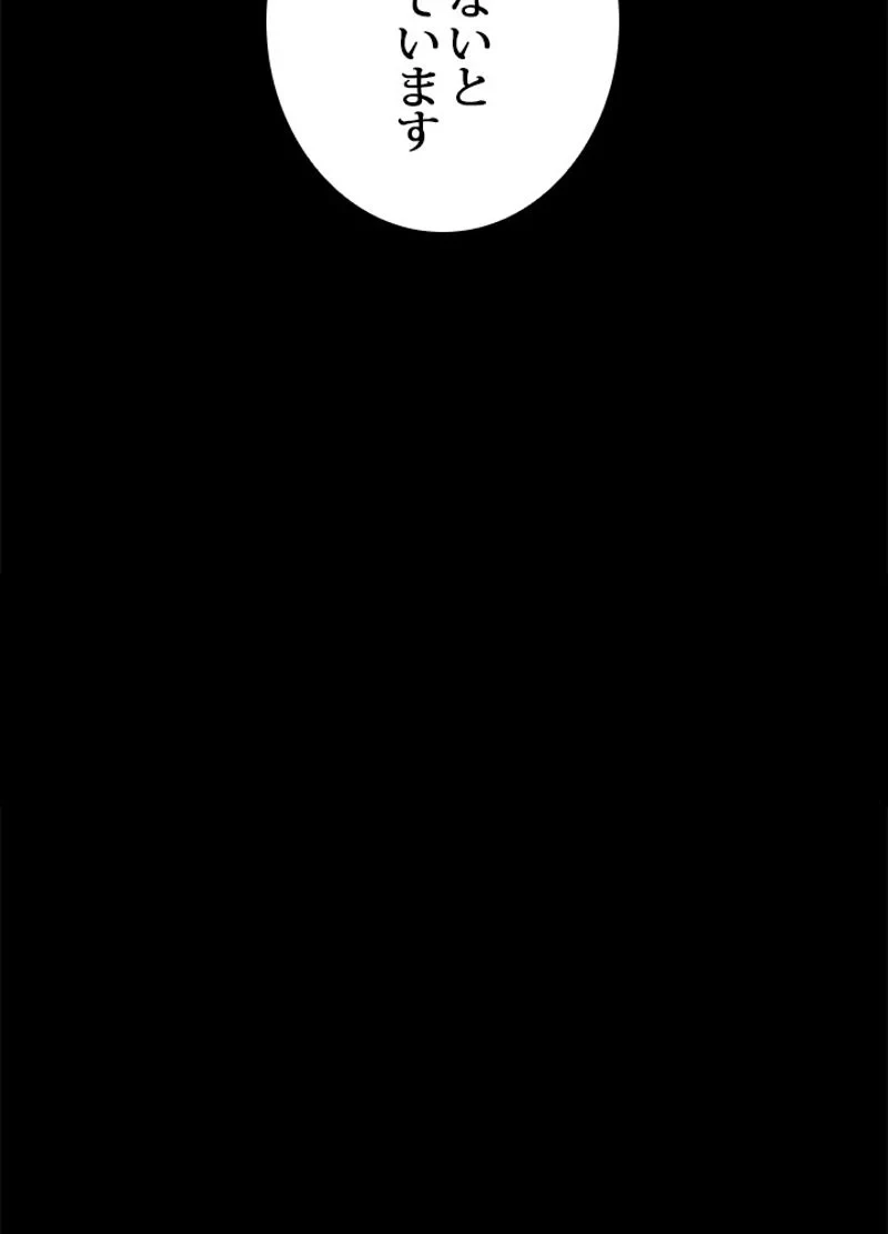 隠れS級覚醒者の学園生活 第2話 - 25