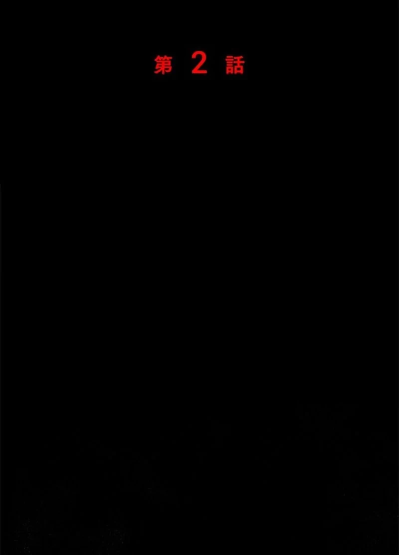 隠れS級覚醒者の学園生活 第2話 - 27