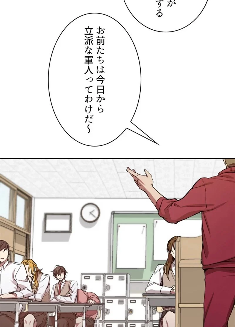 隠れS級覚醒者の学園生活 第1話 - 99