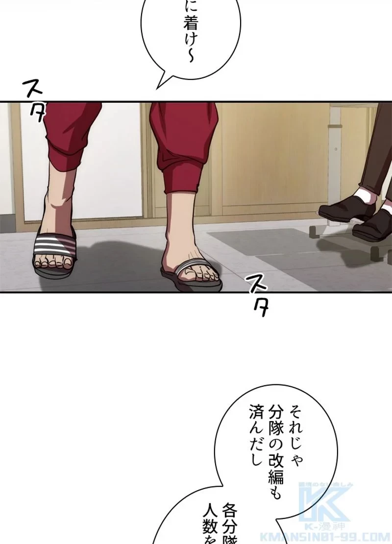 隠れS級覚醒者の学園生活 第2話 - 29