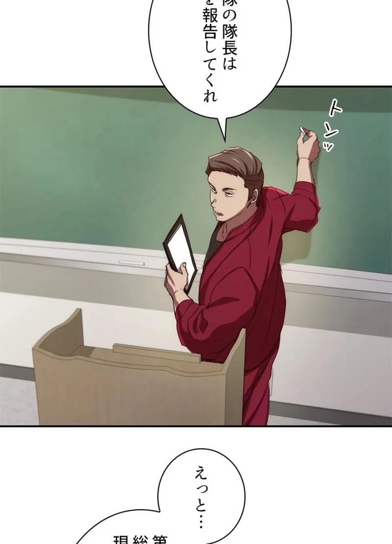 隠れS級覚醒者の学園生活 第2話 - 30