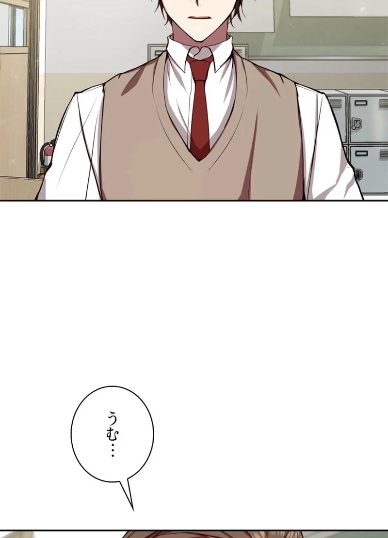 隠れS級覚醒者の学園生活 第1話 - 102