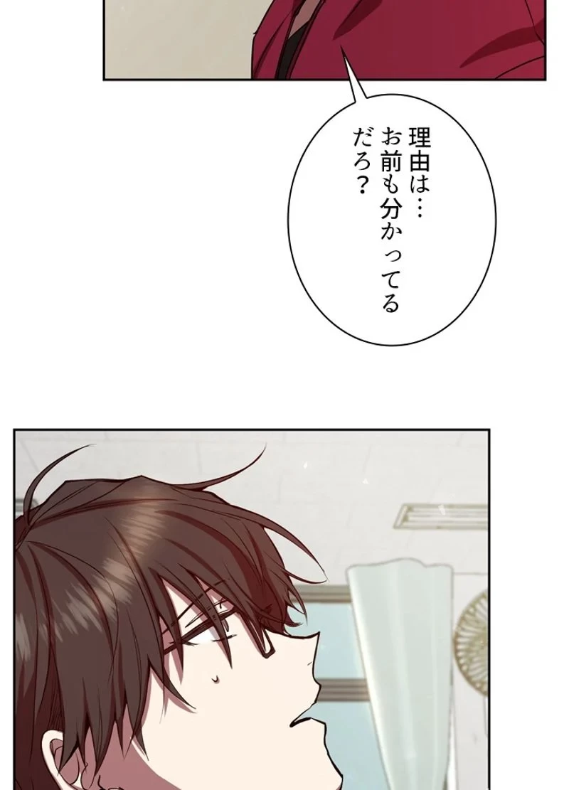 隠れS級覚醒者の学園生活 第1話 - 106