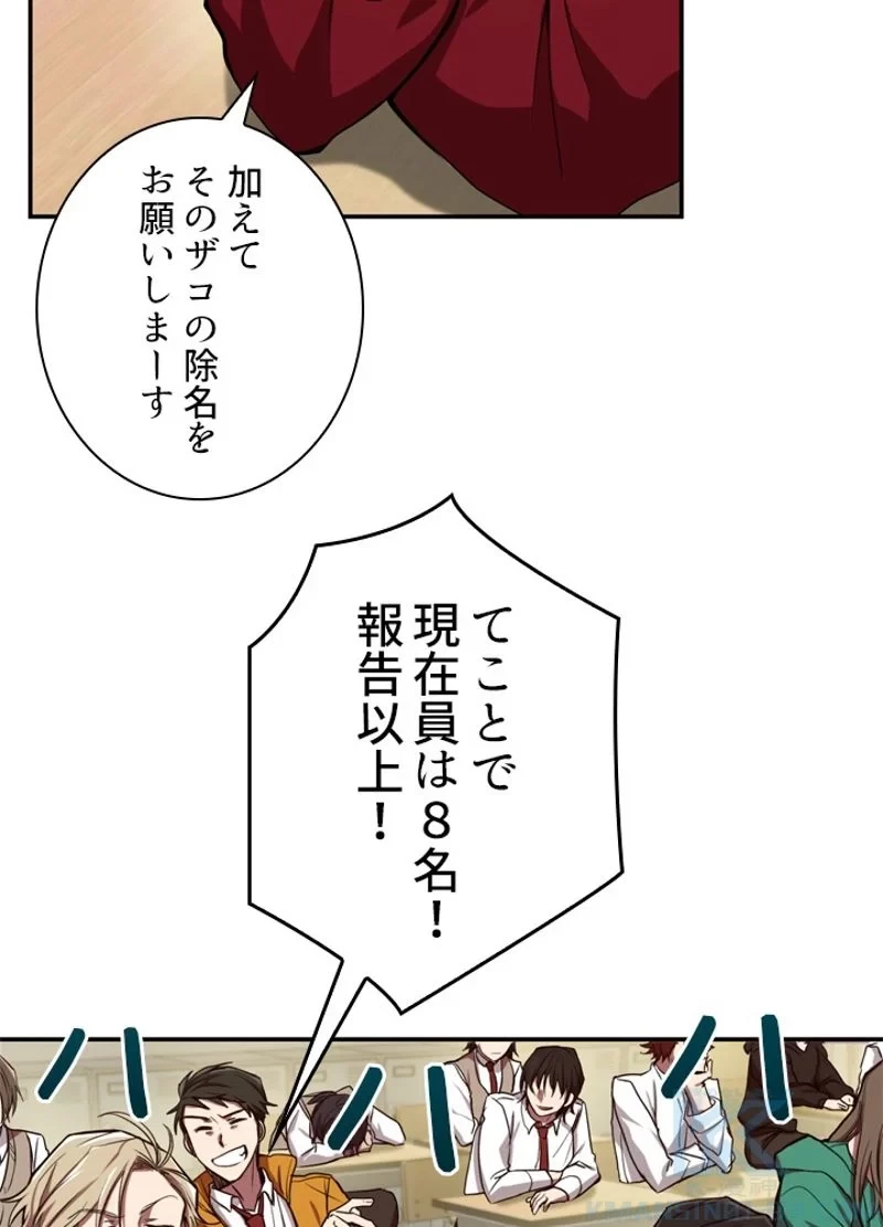 隠れS級覚醒者の学園生活 第2話 - 38