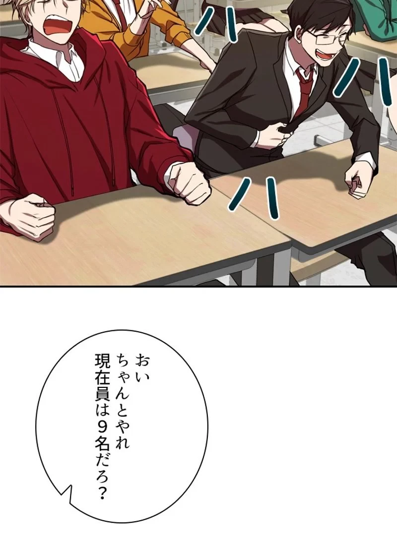 隠れS級覚醒者の学園生活 第2話 - 39