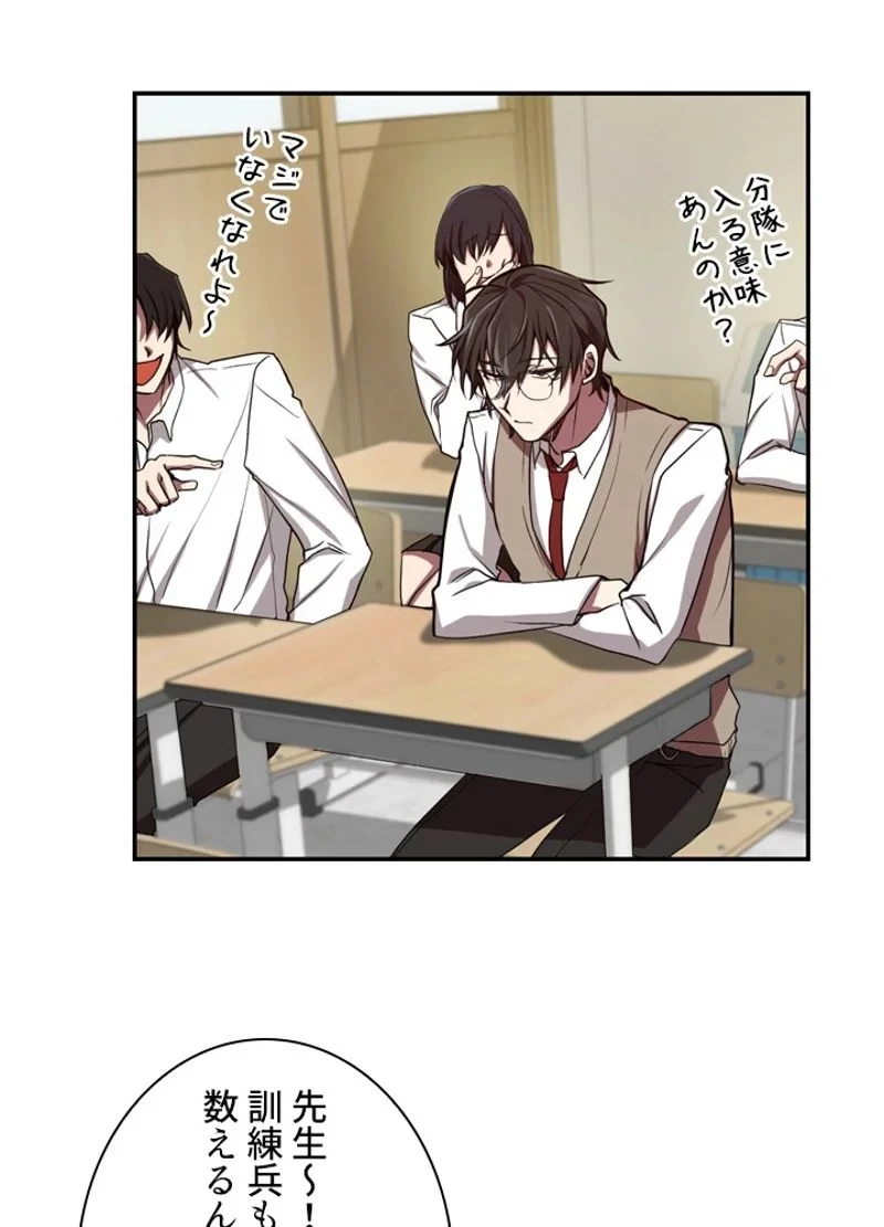 隠れS級覚醒者の学園生活 第2話 - 40