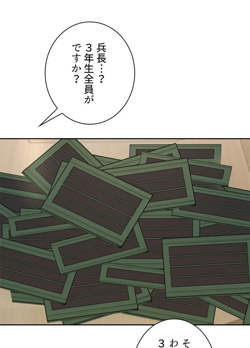 隠れS級覚醒者の学園生活 第1話 - 112