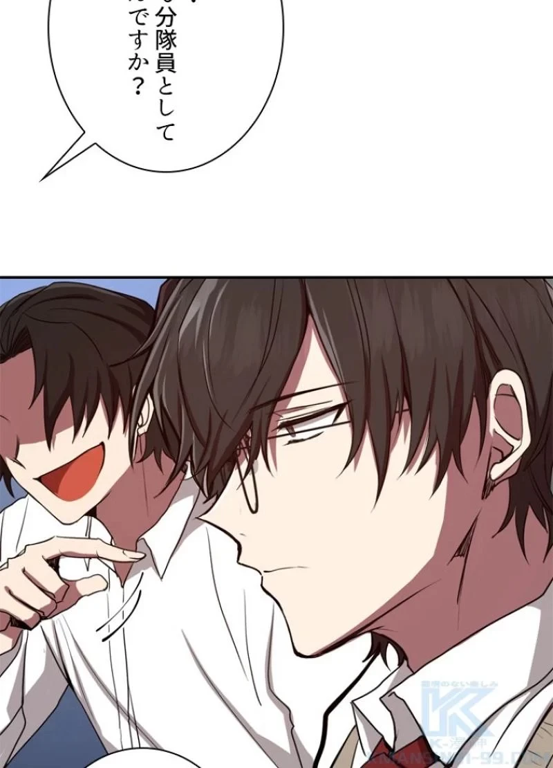 隠れS級覚醒者の学園生活 第2話 - 41