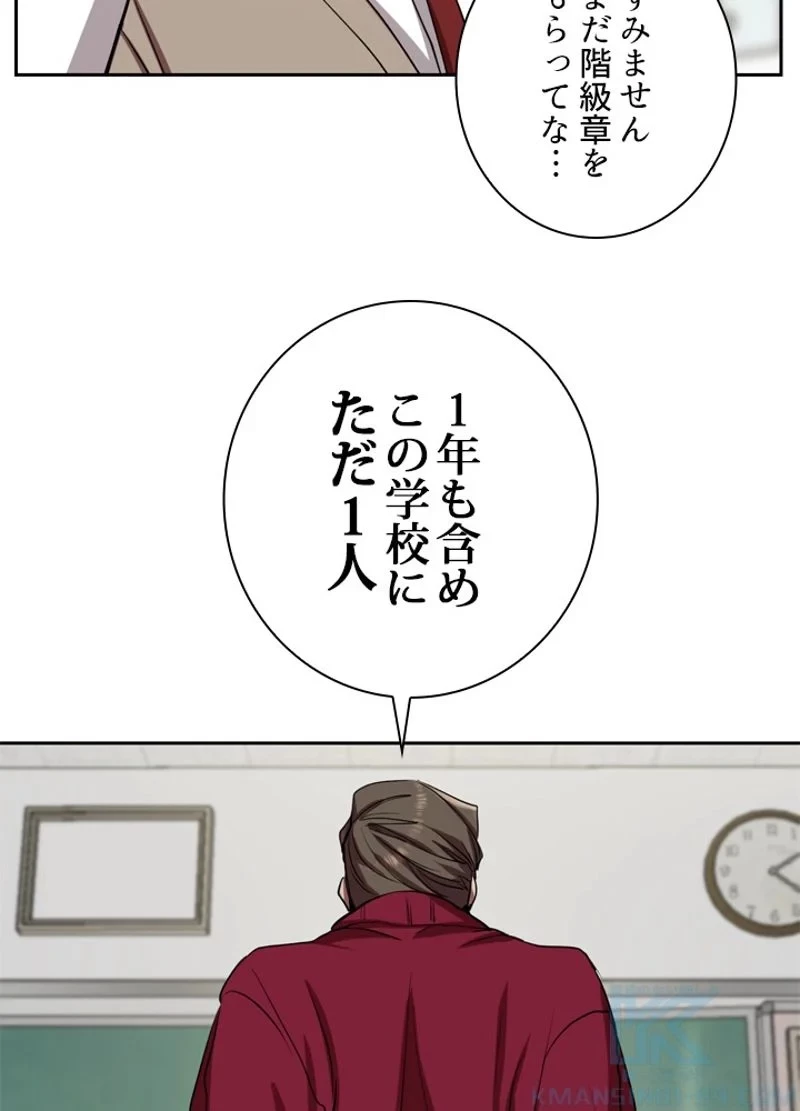 隠れS級覚醒者の学園生活 第1話 - 119