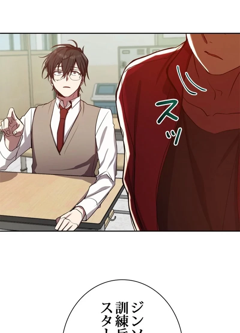 隠れS級覚醒者の学園生活 第1話 - 121