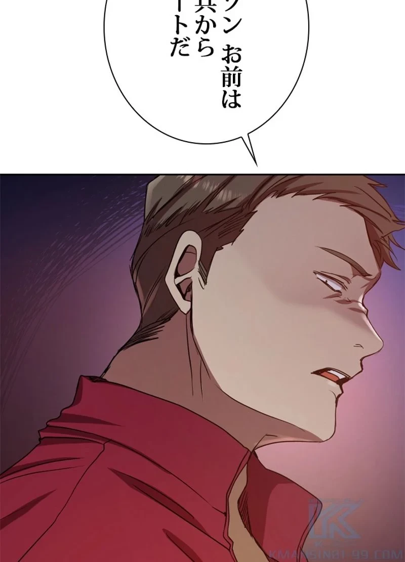 隠れS級覚醒者の学園生活 第1話 - 122