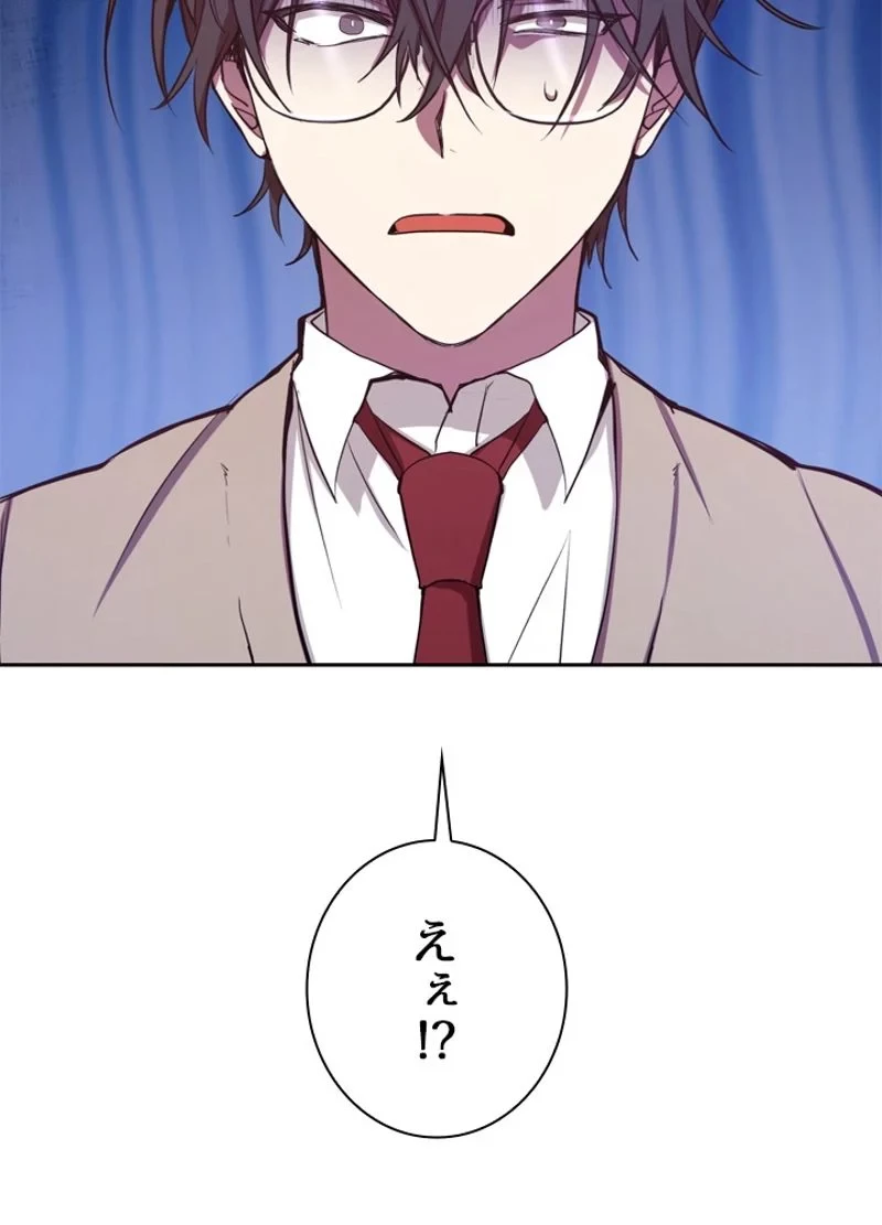 隠れS級覚醒者の学園生活 第1話 - 124