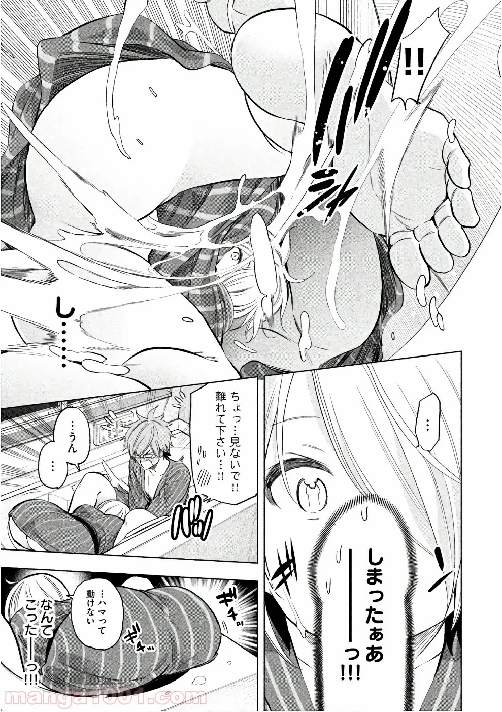 なんでここに先生が！？ 第36話 - 6