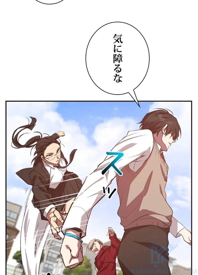 隠れS級覚醒者の学園生活 第3話 - 1