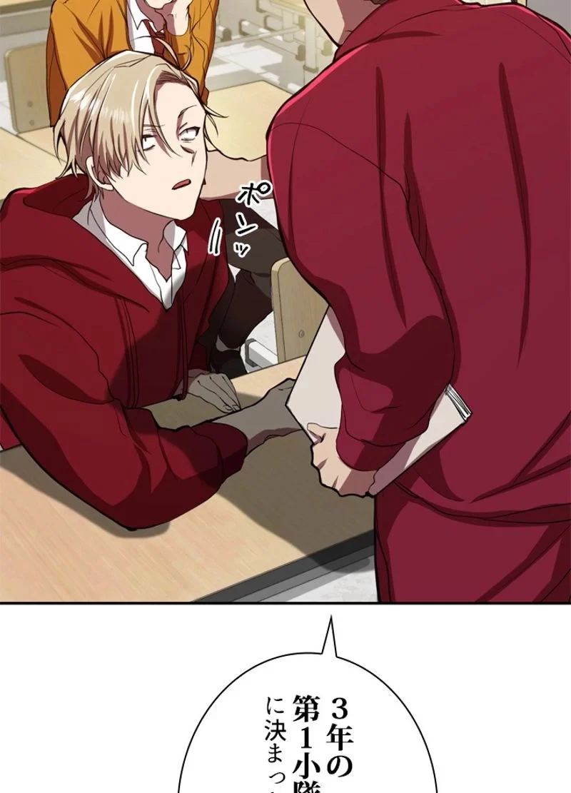 隠れS級覚醒者の学園生活 第2話 - 55